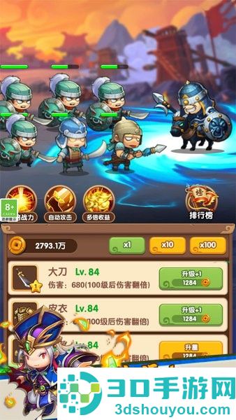 三国王者之路小游戏下载