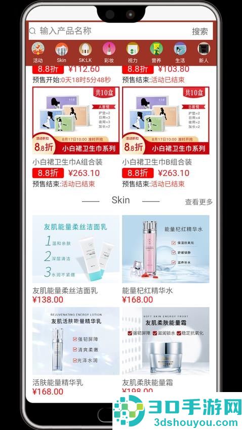 微海家品商城app下载