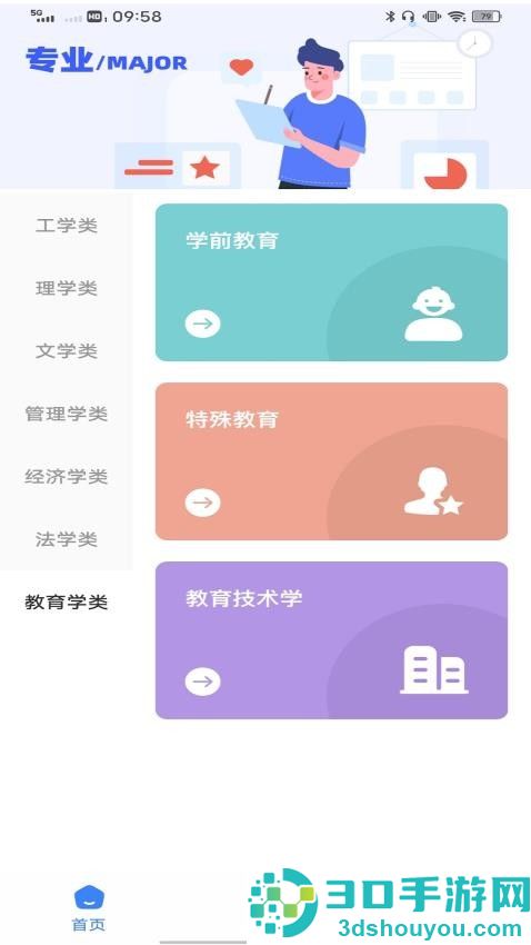 i国乐APP下载