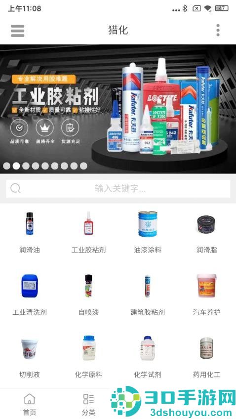 猎化官网版app下载安装