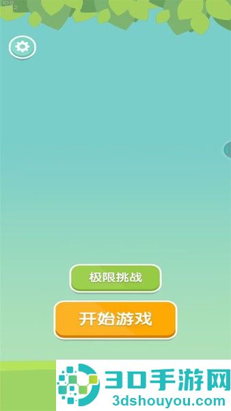 堆叠大师游戏下载