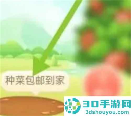 拼多多开通种菜的方法步骤