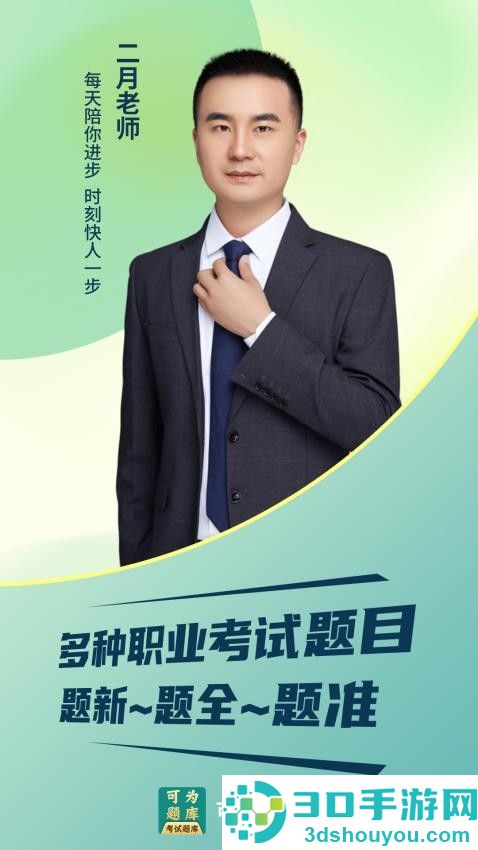 可为梦题库APP最新版下载