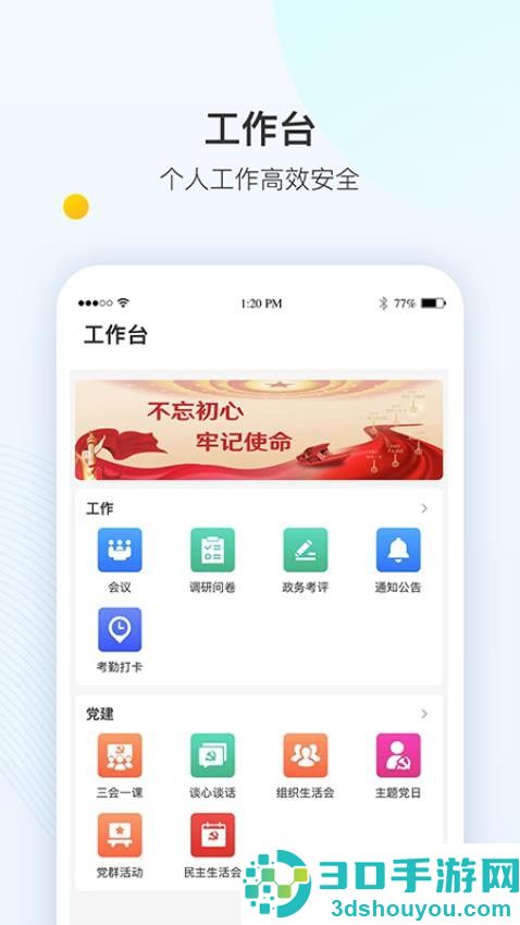 智县平台下载