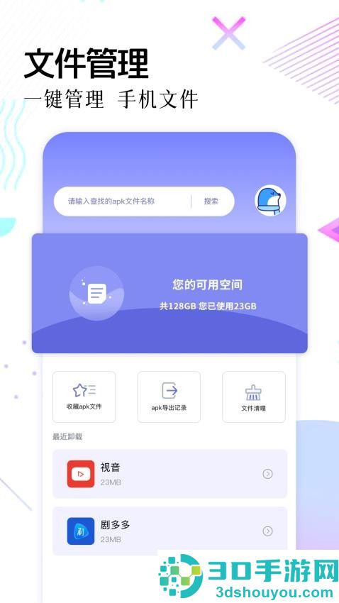 Topiop快传app官方版下载