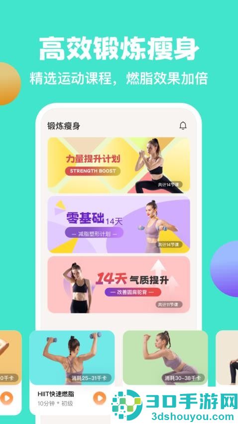 怪瘦轻断食软件下载