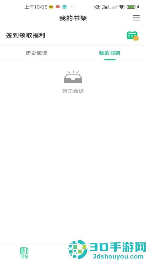 小荷书阁手机版APP下载