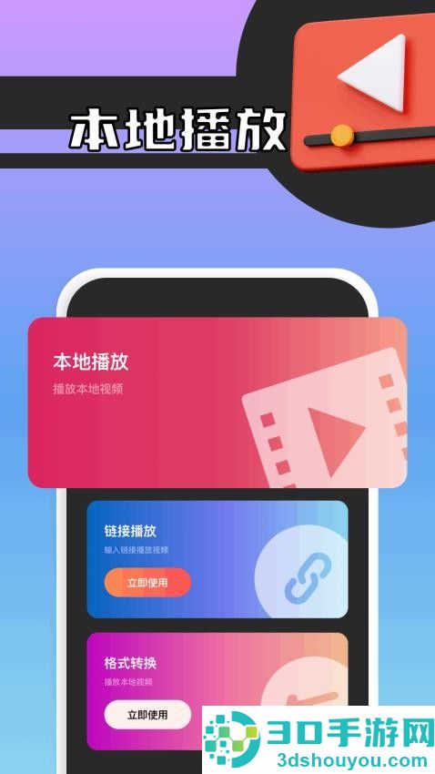 双子视频播放器app手机版下载