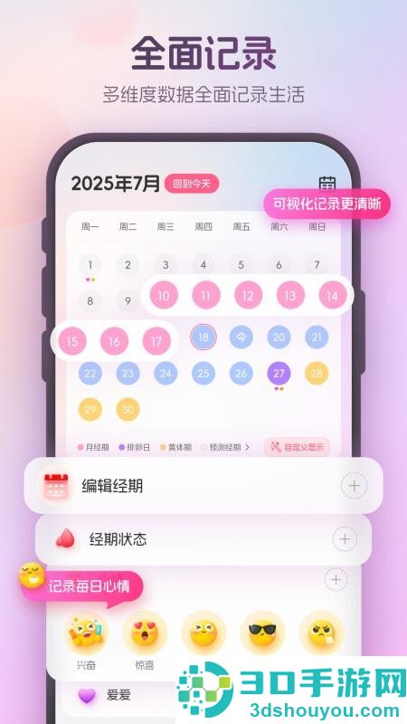 暖悦app官方网站下载