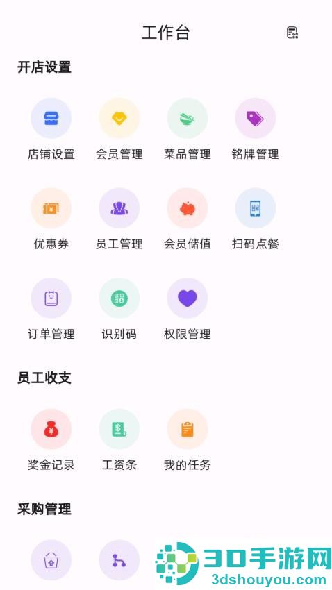 美谷管家app手机版下载