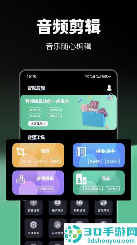 audiolab音频剪辑专业版下载