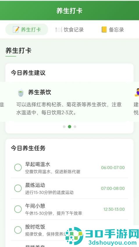 走路多健康手机版app下载