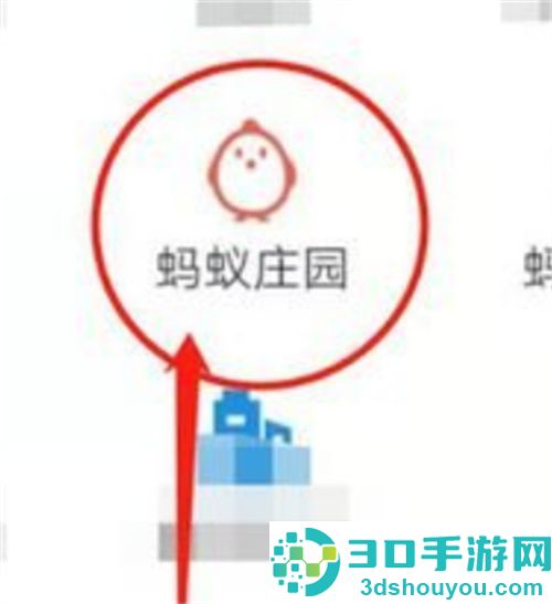 支付宝蚂蚁庄园捐献爱心的方法步骤