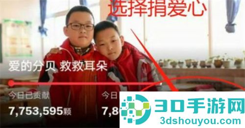 支付宝蚂蚁庄园捐献爱心的方法步骤