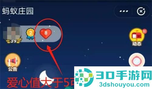 支付宝蚂蚁庄园捐献爱心的方法步骤