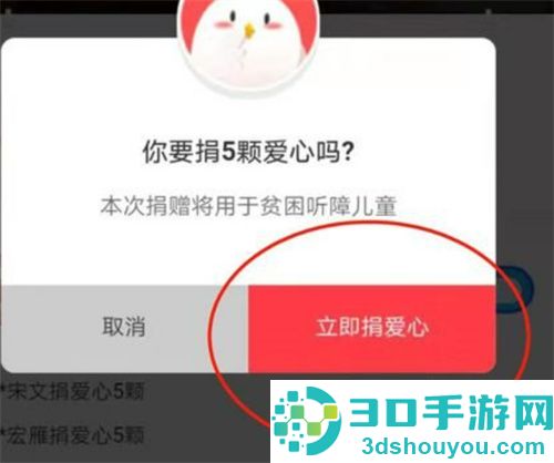 支付宝蚂蚁庄园捐献爱心的方法步骤