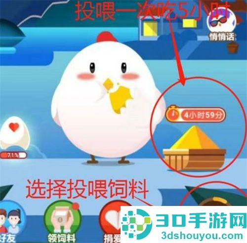 支付宝蚂蚁庄园捐献爱心的方法步骤