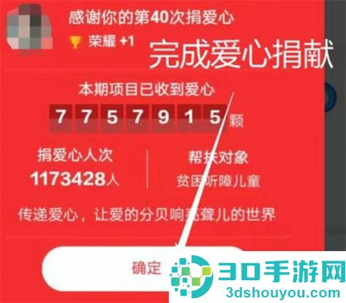 支付宝蚂蚁庄园捐献爱心的方法步骤