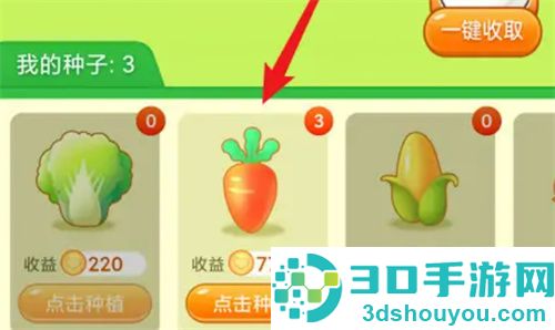 在多多视频里种菜的方法步骤