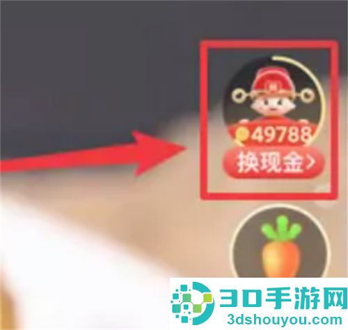 在多多视频里种菜的方法步骤