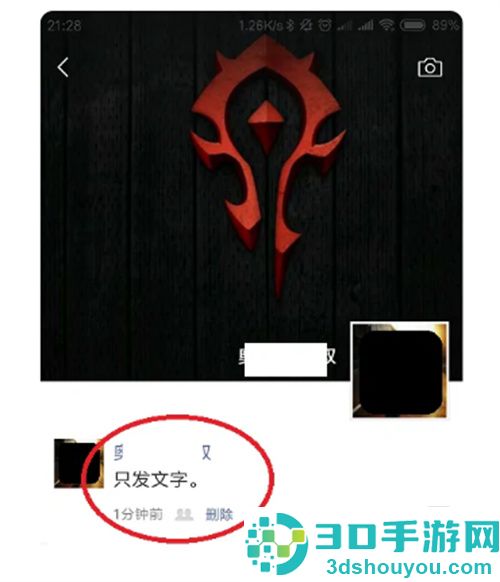 微信朋友圈发文字不带图片的方法