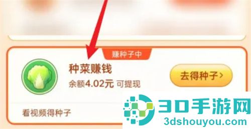 拼多多种白菜的方法步骤