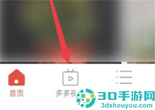 拼多多种白菜的方法步骤
