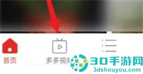 拼多多种菜赚钱的方法步骤