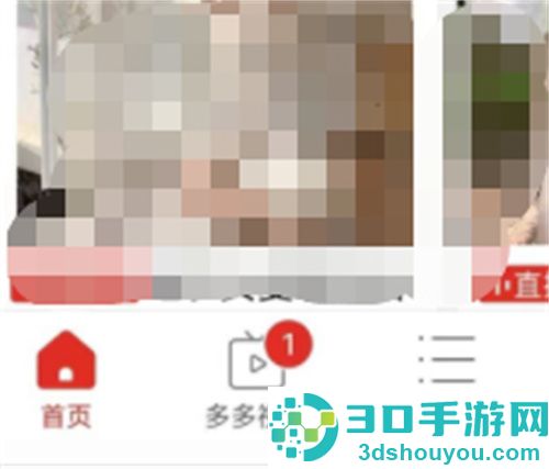 拼多多种菜提现的方法步骤