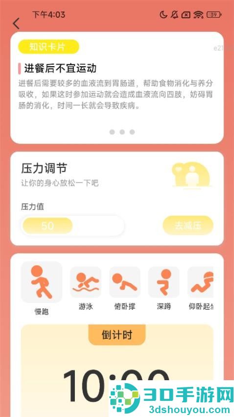 一起乐走路app官网版下载
