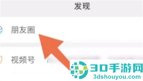 朋友圈文字带图转发的方法步骤