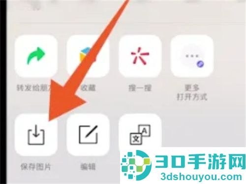 朋友圈文字带图转发的方法步骤
