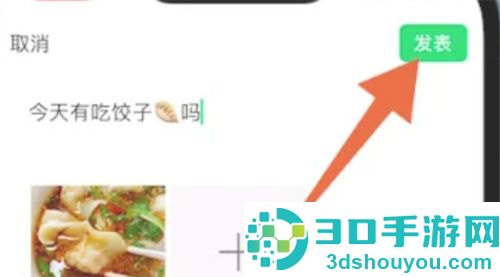 朋友圈文字带图转发的方法步骤