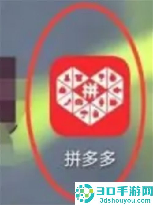拼多多种菜不见的方法步骤