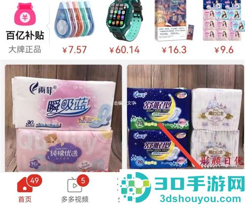 拼多多种菜不见的方法步骤