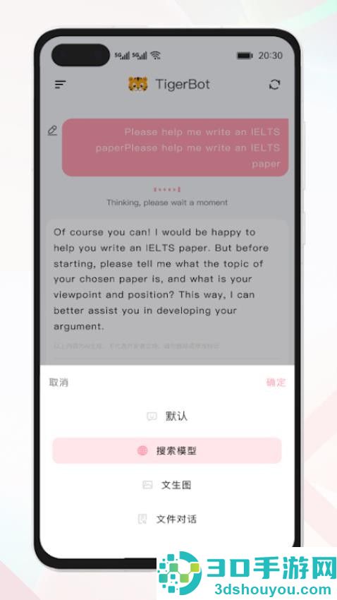 tigerbot官网版下载