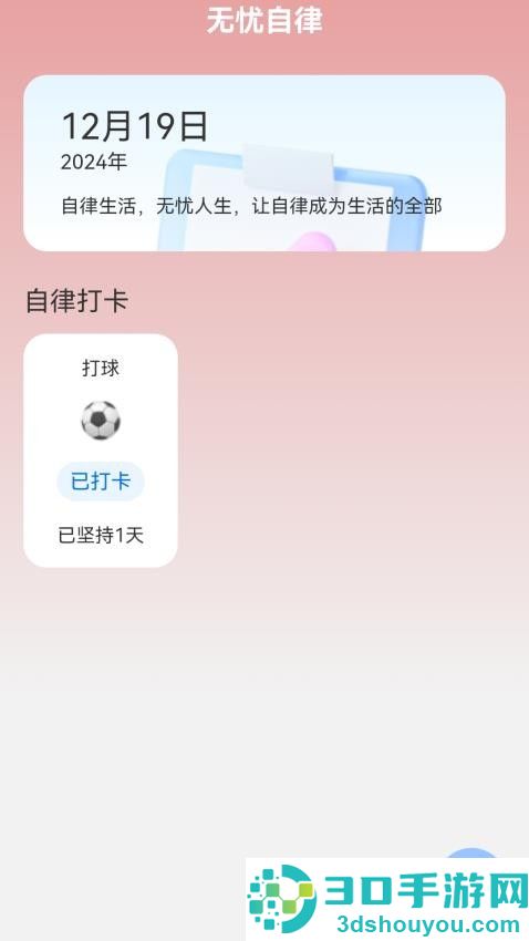 无忧放大助手官网版app下载