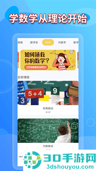 数学书软件下载