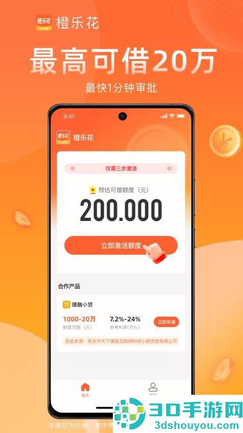 橙乐花app官网版下载