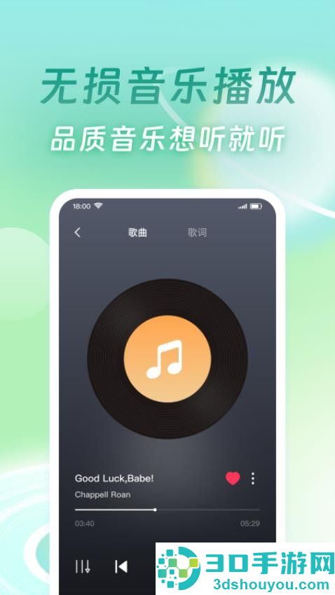 免费金曲播放器app手机版下载