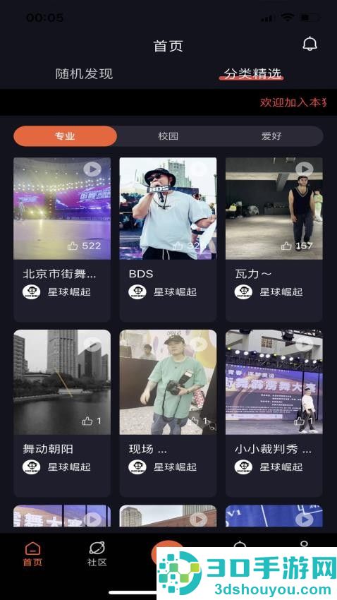 嘻哈猩球APP最新版下载