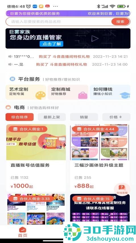 偷塔王app最新版下载安装