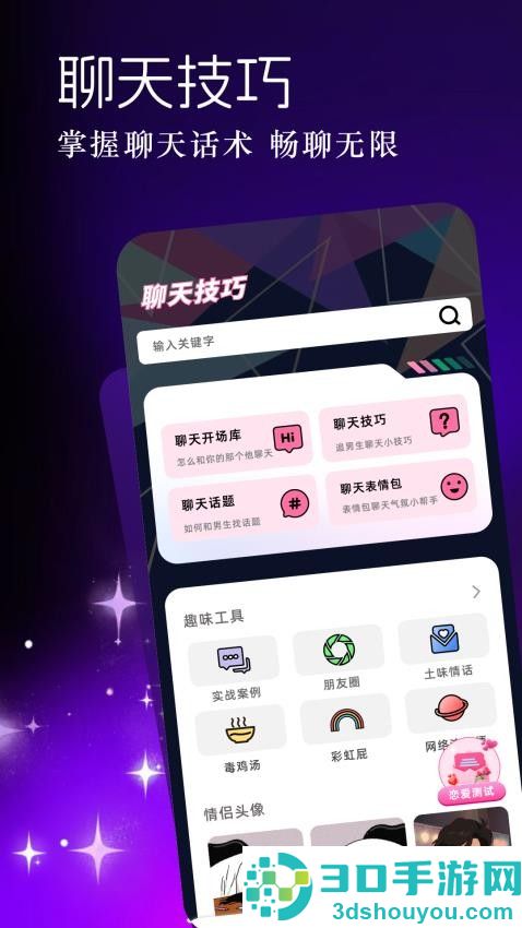 saylpro软件下载