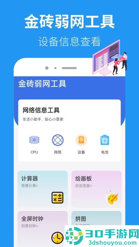 金砖弱网2025软件下载