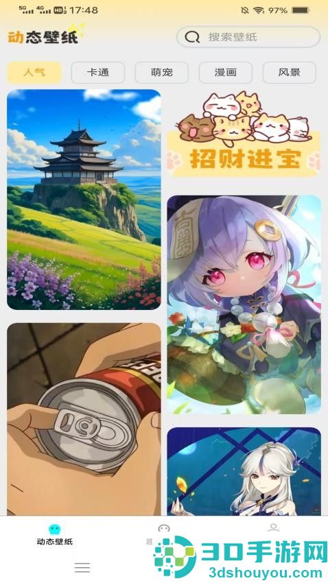 光圆免费多多壁纸APP手机版下载