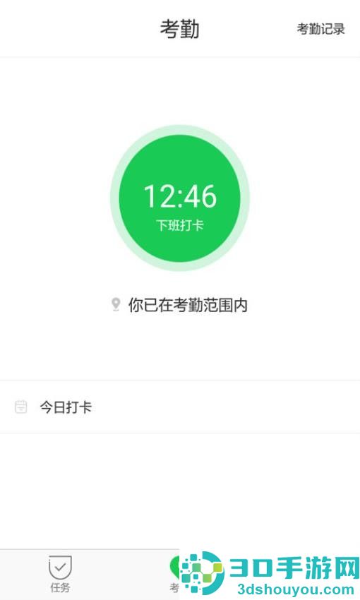 华为iadmin司机端下载