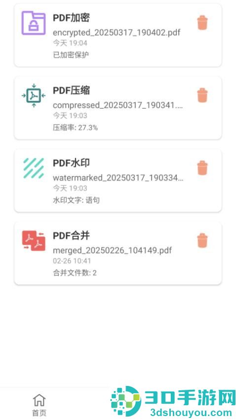 pdf免费助手官网版下载手机版