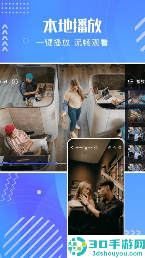 凡人影视播放器app官方版下载