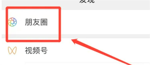 如何将朋友圈图片转发到朋友圈的实用方法