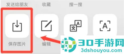 朋友圈的图片转发到朋友圈的方法